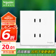 施耐德電氣 四孔插座 86型暗裝雙聯(lián)二極帶保護(hù)門(mén)電源插座面板 皓呈 奶油白色