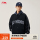 李寧外套男女秋季復古衛衣運動(dòng)無(wú)帽棒球領(lǐng)開(kāi)衫AWDUF67