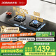 老板（Robam）【升級(jí)70%熱效率】55B7A天然氣燃?xì)庠蠲簹庠顮t嵌入式灶具雙灶國(guó)家補(bǔ)貼5.2kW大火力一級(jí)能效猛火灶