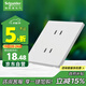 施耐德電氣四孔插座 86型暗裝雙聯(lián)二極帶保護門(mén)電源插座面板 桓悅 清雅白色