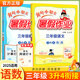 2025適用三年級暑假作業(yè)三升四銜接一本通語文數(shù)學(xué)全國通用版人教版黃岡小狀元上冊下冊小學(xué)生教材口算閱讀預(yù)習(xí)復(fù)習(xí)資料自主學(xué)習(xí)練習(xí)冊 語文+數(shù)學(xué) 通用版