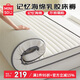名創(chuàng)優(yōu)品（MINISO）乳膠床墊遮蓋物床褥墊子1.8x2米 榻榻米床墊子記憶海綿床墊褥子