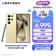 三星（SAMSUNG）Galaxy S24 Ultra AI智享生活辦公超亮護眼大屏SPen 四長焦系統(tǒng) 第三代驍龍8 手機 鈦羽黃 12GB+256GB