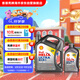 殼牌（Shell）超凡喜力全合成機油灰殼5W-30 SP級4L+1L香港進(jìn)口