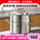 愛(ài)仕達(dá)小蒸鍋湯鍋無(wú)涂層304不銹鋼加厚家用廚房多功能蒸籠煮燉一體鍋具 加厚304不銹鋼湯蒸鍋 24cm