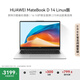 華為MateBook D 14 Linux版 國家補貼20% 筆記本電腦輕薄辦公 13代酷睿處理器i5 16G 1T皓月銀