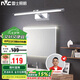 雷士照明（NVC）LED家用鏡前燈浴室燈防水防霧壁燈化妝燈衛(wèi)生間壁燈鋁材 正白光