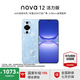 華為 nova 12 活力版 國家補貼15% 6.88mm超薄潮美直屏前置6000萬(wàn)超廣角 華為nova12活力版手機 冰雪藍 256GB全網(wǎng)通
