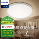 飛利浦（PHILIPS） LED吸頂燈臥室客廳書房照明餐廳燈頂燈夜燈圓形燈具燈飾星環(huán) 36W白色開關三段調色