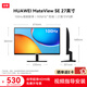 華為（HUAWEI）顯示器27英寸電腦電競顯示屏幕筆記本外接辦公顯示器 MateView SE 標準版