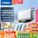 海爾（Haier）國家補貼20%雙膽扁桶電熱水器80升麥浪BK5 富鍶小藍瓶凈膚洗 內膽免清洗 3300W速熱家用一級能效