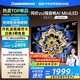 長(cháng)虹電視55D6H Mini 55英寸【長(cháng)虹空調居家CP，看得爽涼得快】MiniLED平板電視機 國家補貼以舊換新