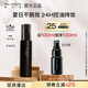 植村秀小黑膠定妝噴霧100ml 啞光款 油皮持久不脫妝 七夕情人節(jié)禮物