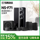 雅馬哈（YAMAHA）【國補15%】NS-71/AVR-3300 家庭影院5.1杜比環(huán)繞聲功放高保真無(wú)源音箱音響套裝 大功率藍牙功放機 71黑+AVR-3300功放