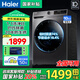 海爾滾筒洗衣機(jī)全自動(dòng)帶烘干洗烘一體機(jī)家用洗衣機(jī)10公斤變頻一級(jí)能效除菌除螨國(guó)家補(bǔ)貼20% 以舊換新 洗脫一體|20年防生銹|V鋼機(jī)身