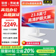 LENOVO聯(lián)想一體機電腦國家補貼20%小新品臺式23.8英寸高色域生態(tài)異能者整機全套高配辦公家用【定制】 【熱銷(xiāo)】11代N5095 | 四核芯 | 白 16G內存+512G固態(tài)