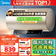 美的（Midea）國家補(bǔ)貼20%終身免換鎂棒60升2500W一級能效40倍耐用加熱管家用電熱水器F6025-JE4(HE)