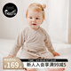 nest designs嬰兒連體衣包屁衣竹纖維長(cháng)袖新生兒寶寶衣服家居服睡衣秋裝 暖香褐-長(cháng)袖開(kāi)襟款 73cm （建議身高66-75cm）