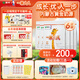 蒙牛一米八八【NBA聯(lián)名】?jì)和砷L(cháng)奶粉CBP賴(lài)氨酸高鈣3-15歲300g*6袋