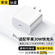 蘋果充電器充電線氮化鎵原裝30W快充線PD套裝iPhone14ProMax13 15 16手機12正品充電頭數(shù)據(jù)線 【適配蘋果全系列】PD30W快充頭丨升級氮化鎵 3C+PD雙認(rèn)證丨安全不傷機