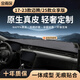 金雨保25款大眾邁騰B9中控臺(tái)防曬墊B8車(chē)內(nèi)改裝飾用品儀表臺(tái)遮陽(yáng)避光墊B7 17-23款邁騰中間無(wú)音響【3D真皮】 前墊
