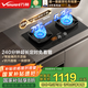 萬(wàn)和（Vanward）【超省星G9】國(guó)家補(bǔ)貼 240分鐘超長(zhǎng)定時(shí)嵌入式燃?xì)庠?.2KW大火力爆炒灶具無(wú)痕抗污玻璃面板銅火蓋 天然氣 天然氣