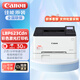 佳能（Canon）LBP623Cdn A4彩色激光單功能打印機大容量進(jìn)紙自動(dòng)雙面辦公/有線(xiàn)網(wǎng)絡(luò )/家用