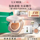 海藍(lán)之謎（LA MER）鎏光煥變氣墊粉底液一盒雙芯12g*2#01粉瓷色SPF20化妝品生日禮物