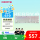 CHERRYMX 3.1有線機(jī)械鍵盤 游戲鍵盤 電競(jìng)鍵盤RGB混光鍵盤 兼容MAC系統(tǒng) 合金外殼彩光白色紅軸