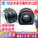 LTHJT適配寶馬平衡桿膠套1系3系5系7系x1x3x5x6Z4F18前后拉桿開(kāi)口膠套 前平衡桿開(kāi)口膠一對-外貿出口廠(chǎng) 下單請發(fā)車(chē)架號給客服查詢(xún)