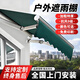 能師傅伸縮式遮陽棚折疊手搖伸縮雨棚遮陽蓬陽臺電動帳篷戶外屋檐遮陽傘 靠墻長3米*伸縮1.5米