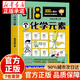 漫畫(huà)118個(gè)化學(xué)元素 漫畫(huà)版元素周期表 化學(xué)元素周期表漫畫(huà) 趣味漫畫(huà)物理化學(xué) 輕松記憶元素特點(diǎn)兒童趣味學(xué)習化學(xué) 【抖音爆款】漫畫(huà)118個(gè)化學(xué)元素 無(wú)規格