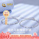 中國黃金（CHINA GOLD）銀手鏈s925純銀莫比烏斯環(huán)情侶手鏈一對七夕情人節(jié)禮物送女友老婆 【今/次日達】莫比烏斯環(huán)手鏈