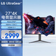 LG 27GP95U 27英寸 NanoIPS 顯示屏 4K電競顯示器 160Hz(超頻) HDR600 HDMI2.1 G-sync 適用PS5