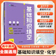 【官方正版】高中基礎(chǔ)知識填空語文數(shù)學(xué)英語物理化學(xué)生物政治歷史地理高中基礎(chǔ)知識手冊大全高一高二高三適用一二輪復(fù)習(xí)資料 【高中化學(xué)】基礎(chǔ)知識填空