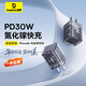 倍思 蘋果17/16充電器30W氮化鎵快充iphone15promax充電頭type-C通用14Plus/13/iPad平板手機(jī)USB-C插頭