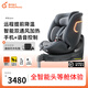 兩只兔子求知2Pro智能通風(fēng)加熱兒童安全座椅汽車用0-8歲寶寶嬰兒車載360度 【求知2Pro智能3.0】極空黑