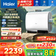 海爾（Haier）【咨詢客服領(lǐng)補貼】熱水器BK3pro/BK3mini雙膽電熱水器扁桶 抑垢凈水洗鎂棒免更換變頻一級能效 60L 3300W BK3pro內(nèi)膽免清洗