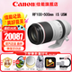 佳能（Canon）RF全畫幅微單鏡頭 專業(yè)變焦鏡頭打鳥 適合R7 RP R10 R5 R6二代 R8 R50 R100微單相機(jī) RF 100-500mm IS USM超遠(yuǎn)攝變焦 套餐一【UV鏡+星光鏡