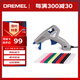 DREMEL琢美（DREMEL）930 插電式熱熔膠槍（雙溫低溫105度高溫165度）