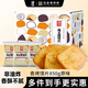 海玉非油炸烤饃片 早餐代餐餅干 原味850g  山西特產(chǎn)