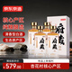 京東京造清香府藏青花20 53度 清香型白酒 特級 500ml*4瓶整箱裝 中秋送禮