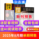 送好禮 好奇少年雜志訂閱 9-18歲青少年科普百科 中小學生天文考古科普通識 2025年單期/半年/全年訂閱任選 SCIENCE ILLUSTRATED中文版雜志鋪 科技科學課外閱讀原奇點科學 【預售