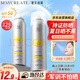 健美創(chuàng)研（M'AYCREATE）高倍防曬噴霧125ml 隔離全身高倍防曬黑傷清爽紫外線學(xué)生軍訓(xùn)男女