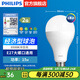 飛利浦（PHILIPS）LED燈泡節(jié)能燈超大球泡光源E27大螺口燈飾電燈泡替換白熾燈超亮 2級(jí)能效-15W-6500K E27螺口