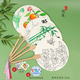 喆翙涂鴉扇子兒童手工diy材料包宣紙扇手繪空白團扇繪畫(huà)宮扇親子團建 線(xiàn)稿扇混發(fā)1把【送顏料+筆刷+調色盤(pán)】 尺寸：直徑21cm