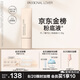 戀火（Passional Lover）PL看不見粉底液2.0遮瑕版01象牙白30g遮瑕持妝奶油肌生日禮物