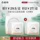 百雀羚（PECHOIN）至臻皙白淡斑面膜25ml*5片美白煥亮補(bǔ)水面膜提亮品質(zhì)國(guó)貨七夕禮物