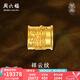 周六福（ZLF）七夕禮物  古法金吊墜黃金祥云如意吊墜 計價 21.52g