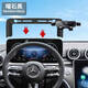 一賓（YIBIN）適用奔馳C級E級GLC200LC260L/e300L/GLB/GLA/S級車(chē)載專(zhuān)用手機支架 【曜石黑】迷你靜音款 奔馳GLA級20-25款【10.25英寸】